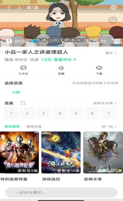 ������2026�ٷ�����v1.0.1 ��׿���ͼ3