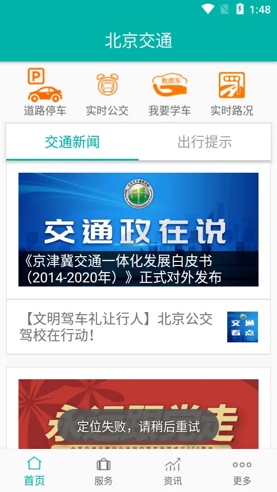 ������ͨ(��ͨ���з���)v2.0.5 �ٷ������ͼ3