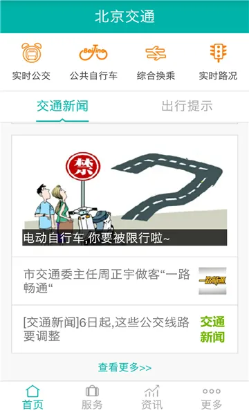 ������ͨ(��ͨ���з���)v2.0.5 �ٷ������ͼ0