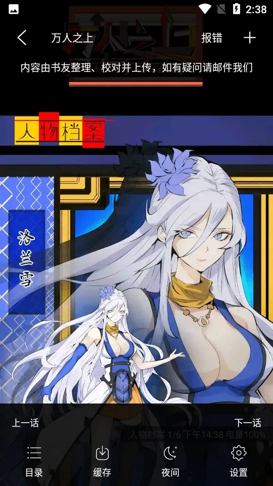 56����(�����Ķ�ƽ̨)v5.2.53 ��Ѱ��ͼ1