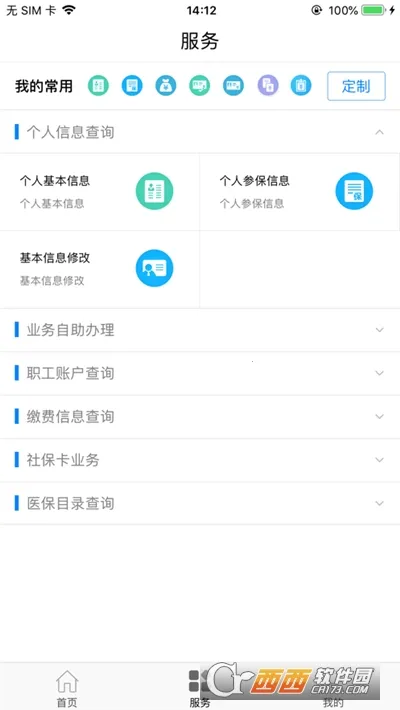 ����ҽ��(ҽ������ƽ̨)v3.9.6 �ٷ������ͼ0