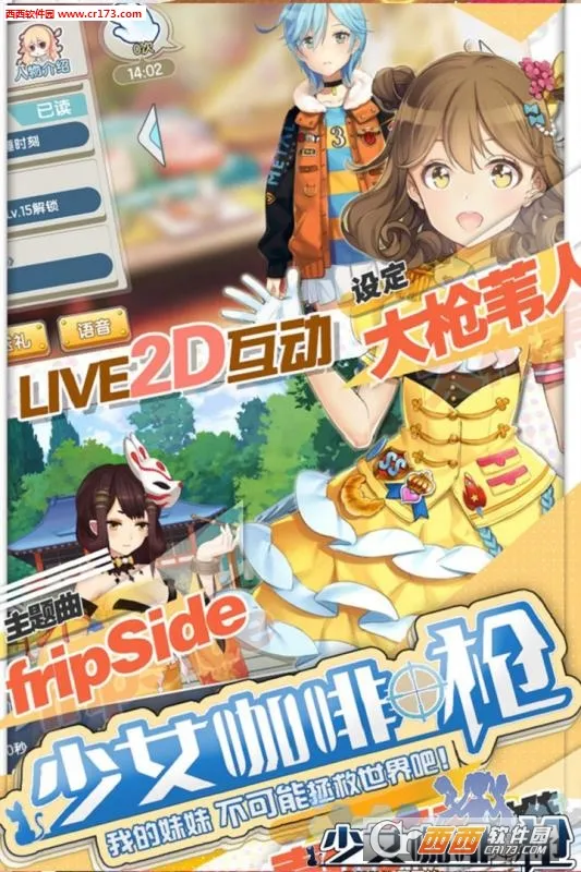 ��Ů����ǹ�����ֻ���v1.0.13 ��׿���ͼ1