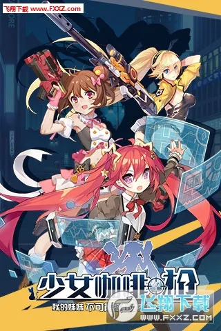 ��Ů����ǹ�����ֻ���v1.0.13 ��׿���ͼ0