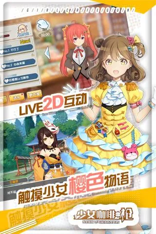 ��Ů����ǹ�����ֻ���v1.0.13 ��׿���ͼ3