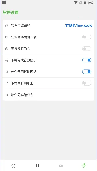 ��������2026���ذ�װv1.0.0 ��׿���ͼ1