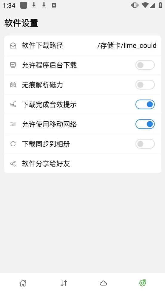 ��������2026���ذ�װv1.0.0 ��׿���ͼ0