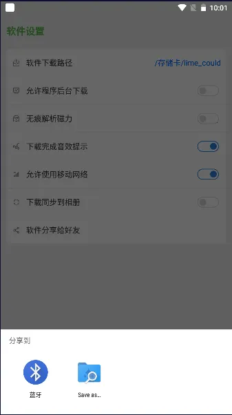 ��������2026���ذ�װv1.0.0 ��׿���ͼ2