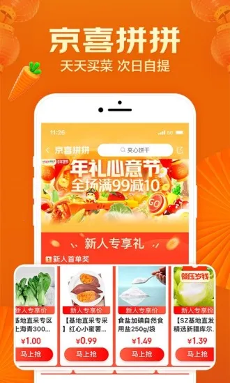 ��ϲ2026���°汾v6.1.0 ��Ѱ��ͼ0