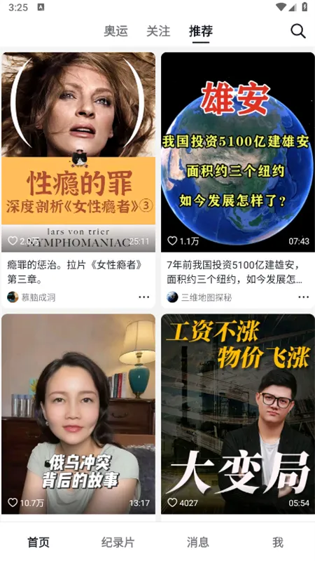 ������ѡ�����ֻ���v37.1.0 ��׿���ͼ1