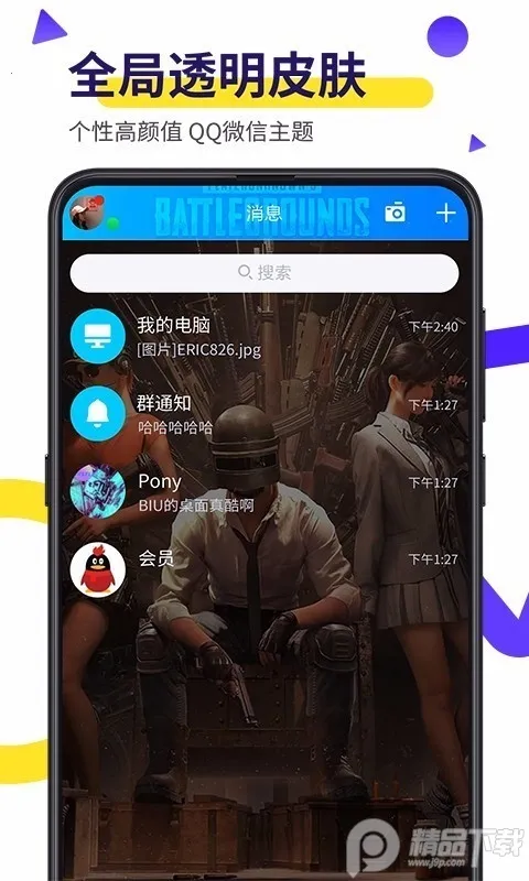 Biu��Ƶ����(�ֻ���ֽ����)v20.0.50 ��׿���ͼ2