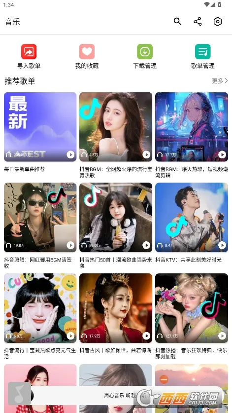 ��������(���ֲ��Ź���)v1.0 ��׿���ͼ0