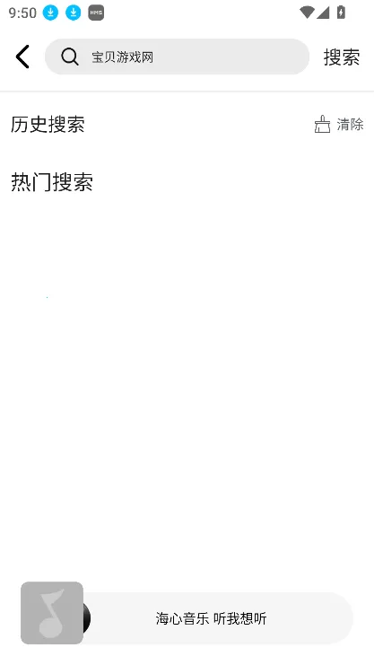 ��������(���ֲ��Ź���)v1.0 ��׿���ͼ2