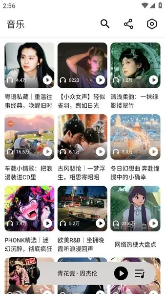 ��������(���ֲ��Ź���)v1.0 ��׿���ͼ3