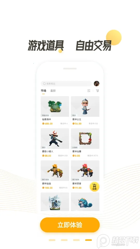 ������Ԩ��׿���ֻ���v2.2.1 �ֻ����ͼ3