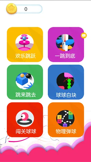 ������һ��(������Ծ��Ϸ)