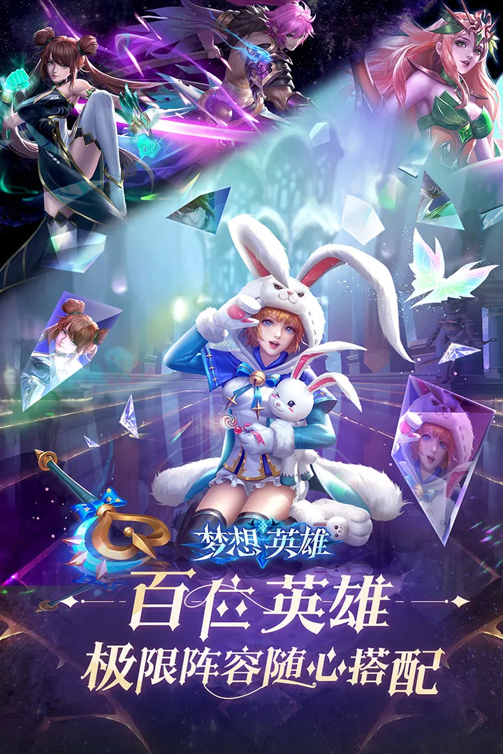 ����Ӣ��2026�ٷ�����v1.2.29597 ��Ѱ��ͼ3