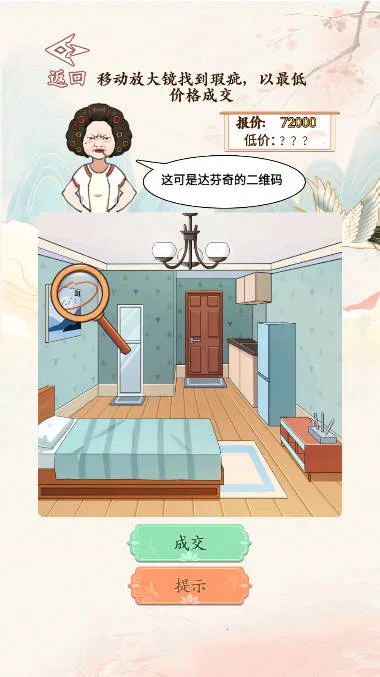 ���۴�ʦ(Ȥζ������Ϸ)v1.0 ��׿���ͼ1