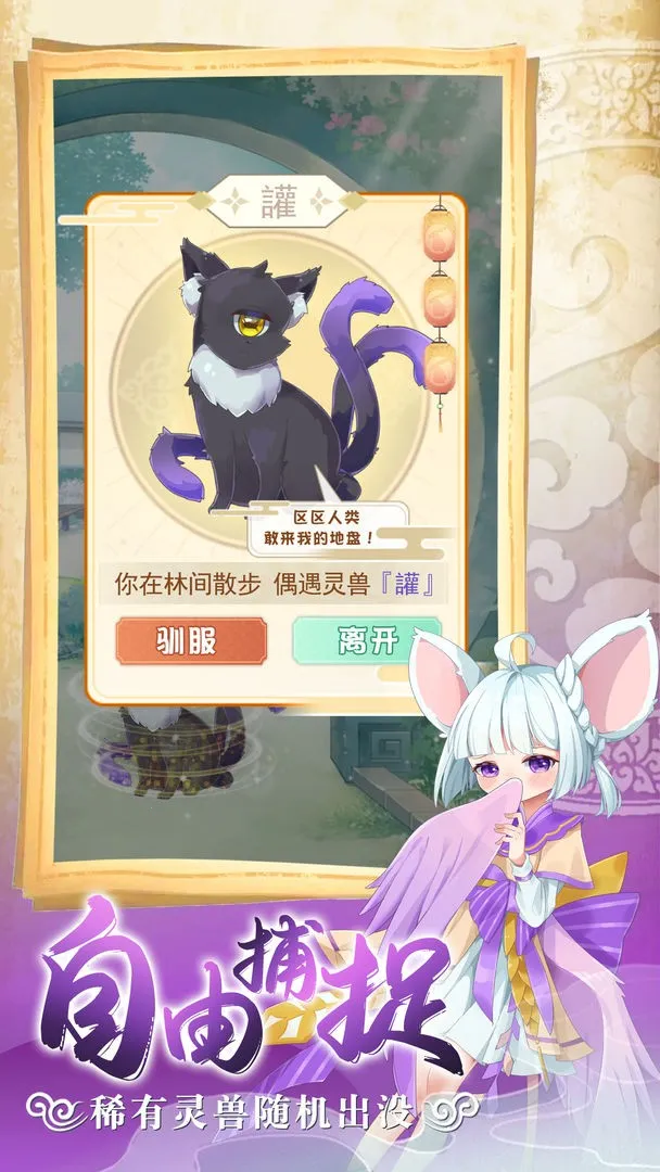 �����������ﰲ׿���ֻ���v1.1.2 �ֻ����ͼ3