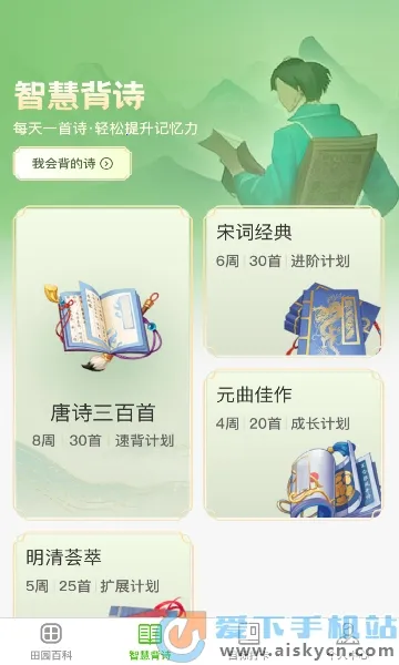 �ǻ���԰2026�ٷ����°汾v1.0.0 ��Ѱ��ͼ0