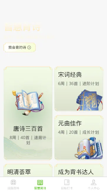 �ǻ���԰2026�ٷ����°汾