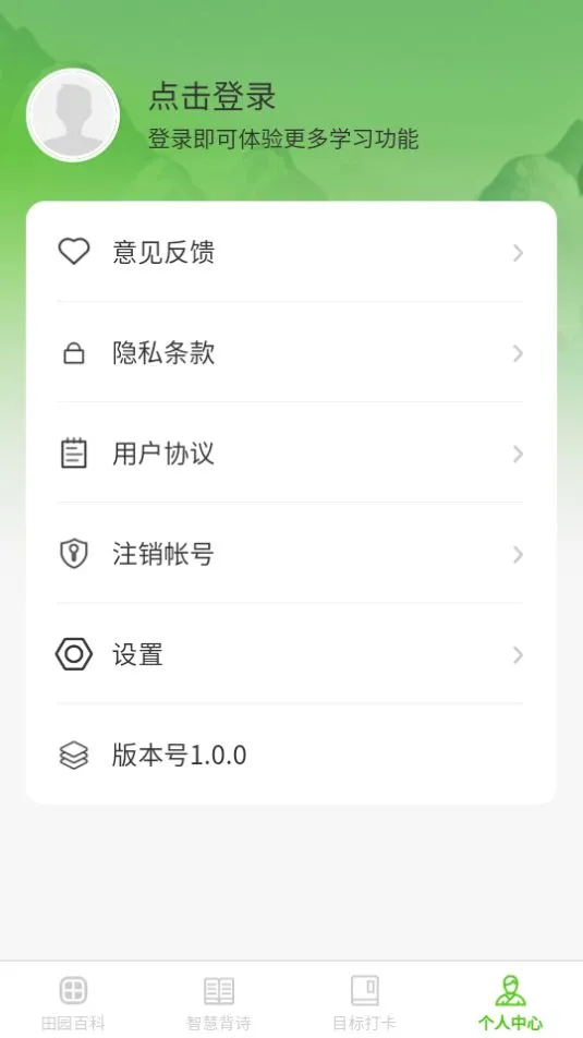 �ǻ���԰2026�ٷ����°汾v1.0.0 ��Ѱ��ͼ1