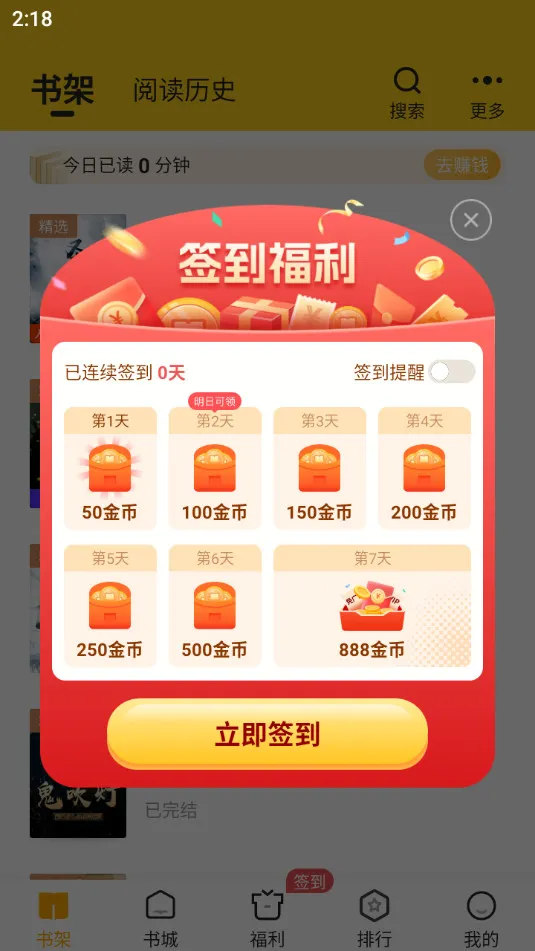 ʰ��С˵(С˵�Ķ�ƽ̨)v5.0.4.2 �ֻ����ͼ0