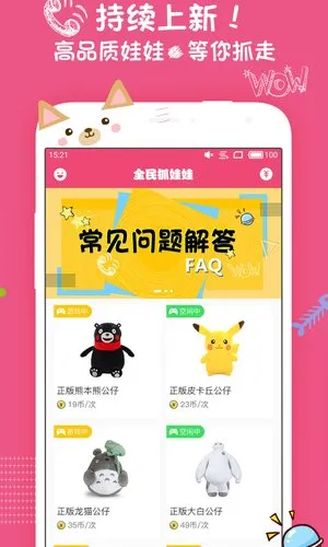 ȫ��ץ����2026���°汾v1.3.0 ��Ѱ��ͼ3