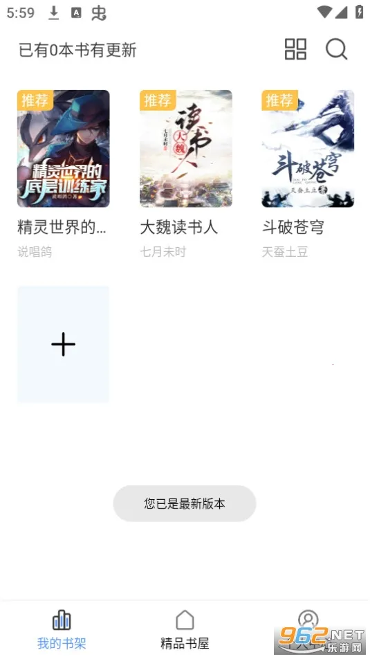 ��īС˵(С˵�Ķ�����)v9.9.9 �ٷ������ͼ1