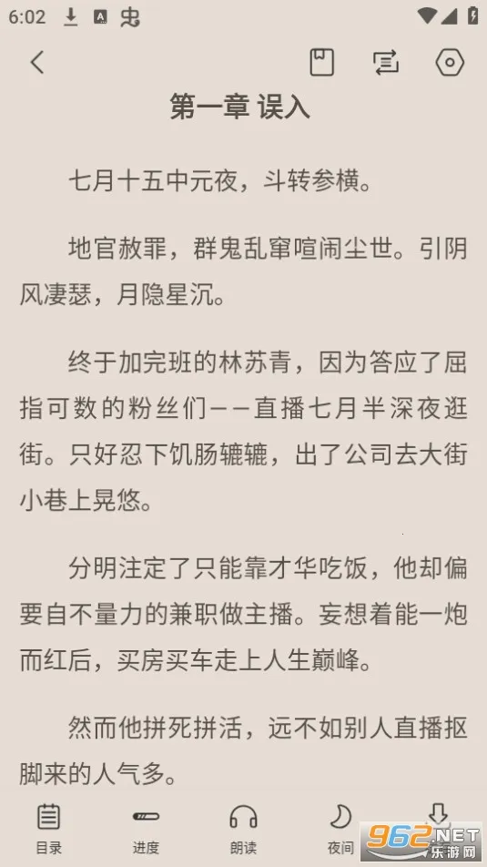 ��īС˵(С˵�Ķ�����)v9.9.9 �ٷ������ͼ2