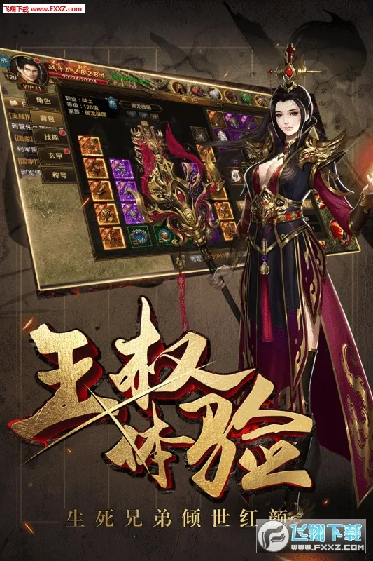 ս��֮��2026���°汾v1.334 ��Ѱ��ͼ1