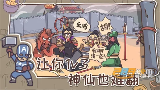 ��������(����������Ϸ)v1.6.8 �ٷ������ͼ1