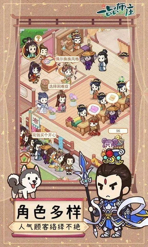 һƷ��ׯ2026���ذ�װv1.3.6 �ֻ����ͼ3