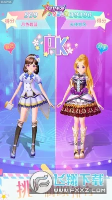 ������Ů����ż��(ż�����ɻ�װ��Ϸ)v1.6.2 ��׿���ͼ0