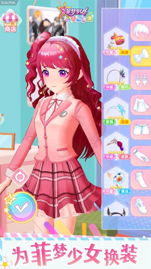 ������Ů����ż��(ż�����ɻ�װ��Ϸ)v1.6.2 ��׿���ͼ2