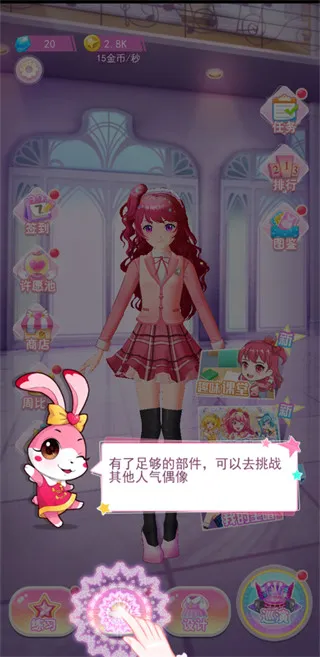 ������Ů����ż��(ż�����ɻ�װ��Ϸ)