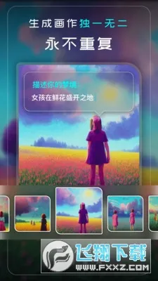 ����Ai�滭2026���ذ�װv1.2.5 �ֻ����ͼ1