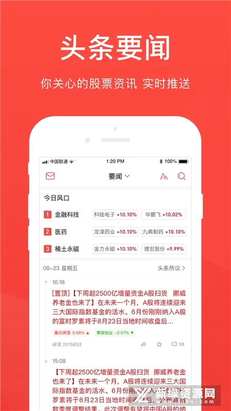 ����Ʊ�����ֻ���v12.5.3 ��Ѱ��ͼ2