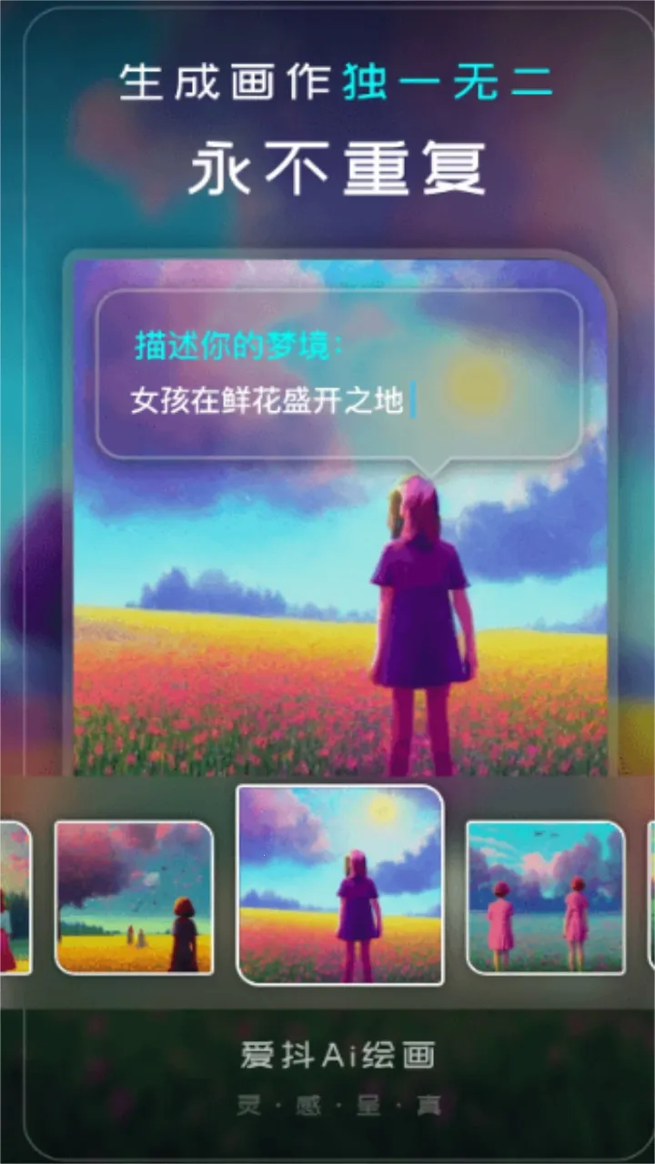 ����Ai�滭2026���ذ�װv1.2.5 �ֻ����ͼ2