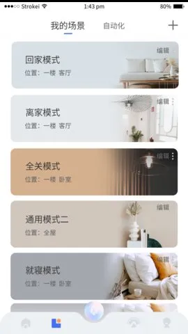 С�ҹܼ�2026�ٷ�����v2.0.6.251107 �ٷ������ͼ1