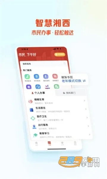 �ǻ�����2026�ٷ����°汾v2.0.1 ��׿���ͼ1