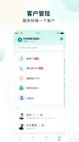 �ж�Ӫ��ʦ(��������ƽ̨)v1.2.2 ��׿���ͼ2