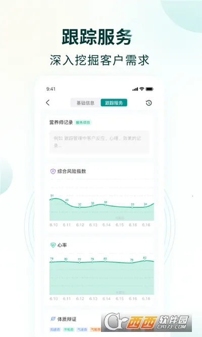 �ж�Ӫ��ʦ(��������ƽ̨)v1.2.2 ��׿���ͼ0