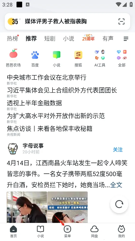 UC����������ֻ���