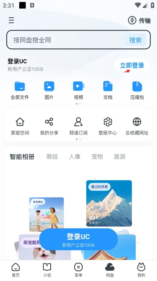 UC����������ֻ���