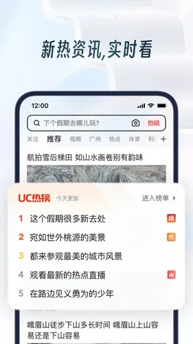 UC����������ֻ���v18.2.3.1449 ��׿���ͼ3