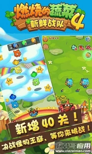 ȼ�յ��߲�4����ս�Ӱ�׿���ֻ���v1.4.5 �ֻ����ͼ3