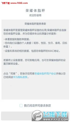 ��ҫ��֬��(��֬�ӽ�������)vAH100_V1.1.8.123 �ֻ����ͼ1