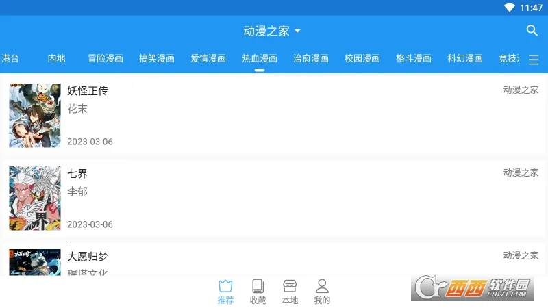 ֥ʿ����(�����Ķ�ƽ̨)vv2.3.1 �ٷ������ͼ2