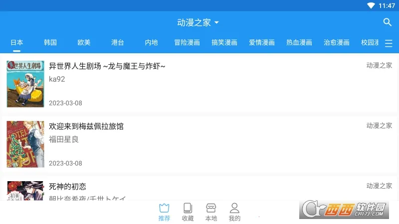 ֥ʿ����(�����Ķ�ƽ̨)vv2.3.1 �ٷ������ͼ3