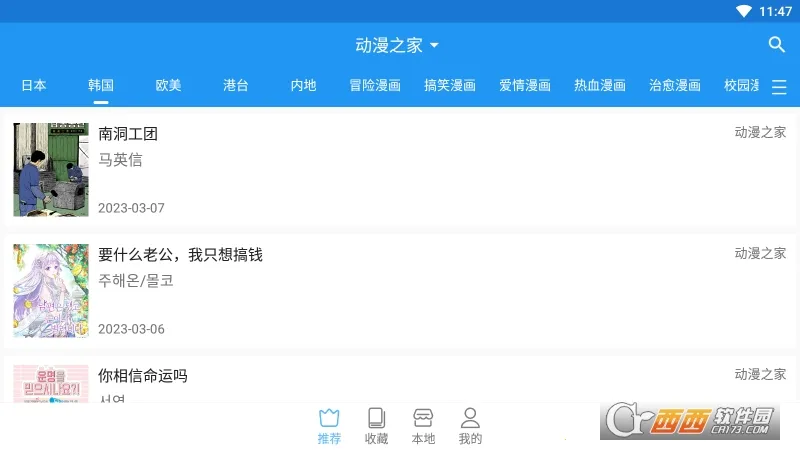 ֥ʿ����(�����Ķ�ƽ̨)vv2.3.1 �ٷ������ͼ1